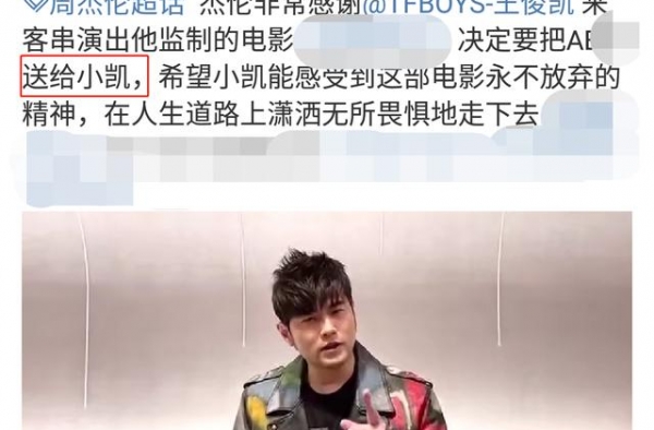 王俊凯获偶像周杰伦送51万豪礼！激动到手抖，绝版赛车意义重大