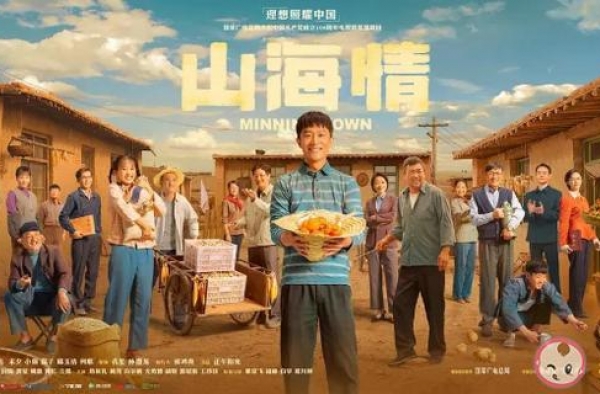 山海情人物关系图《山海情》马得福结局是什么
