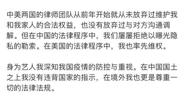 郑爽正式发文回应“美国代孕”一事：拒绝以曝光隐私的勒索