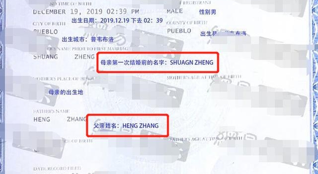张恒郑爽育有一儿一女！出生证明曝光现已一岁多，郑爽曾计划冻卵