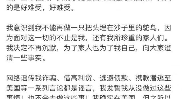 郑爽回应！央视痛批！中央政法委：绝不是无辜