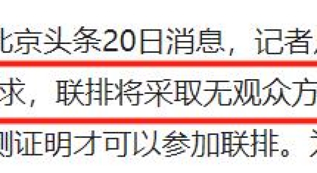 央视春晚今年无观众彩排，新增环节令人期待！剧组后台内部照曝光