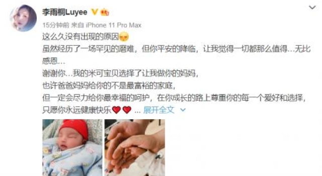 薛之谦前女友李雨桐宣布当妈！李雨桐男友吴懿韬个人资料作品介绍