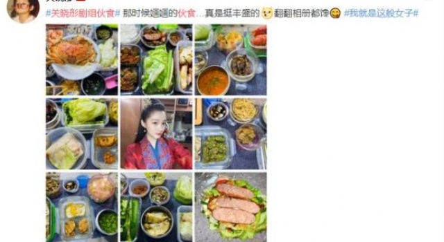 关晓彤剧组伙食被曝光 网友：剧组还要人不？