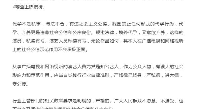 广电时评称不会给郑爽发声露脸机会：德不优法不容