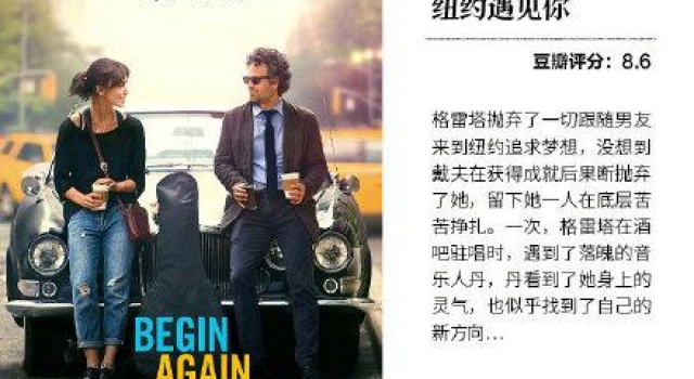 9部让你感受美好的电影