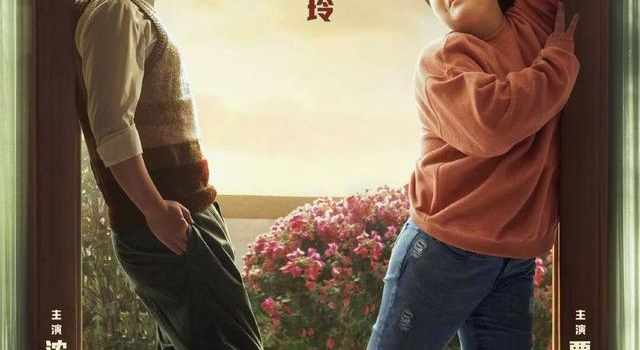 ＂你好，李焕英＂发挂历海报 带你一秒穿越回80年代