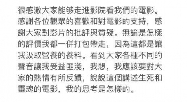 导演程伟豪发文感谢批评：拍《缉魂》是和我自己心中那份执念和解