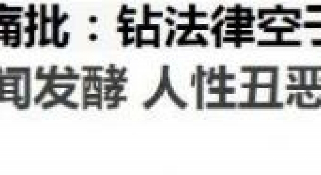 都说郑爽没人性，那什么是人性