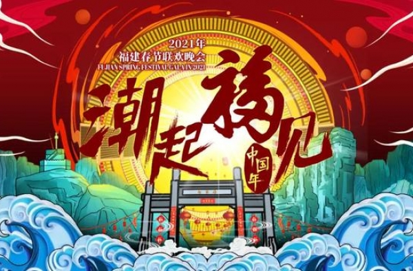 福建春晚·人物丨让人第一眼就被打动的美，怎么夸都不过分