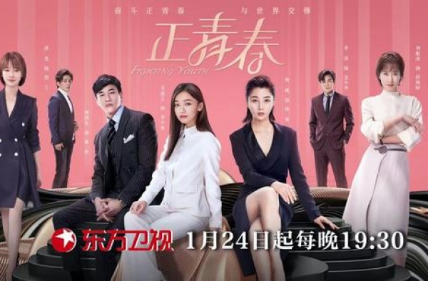 刚开播就上头，吴谨言、殷桃“正青春”