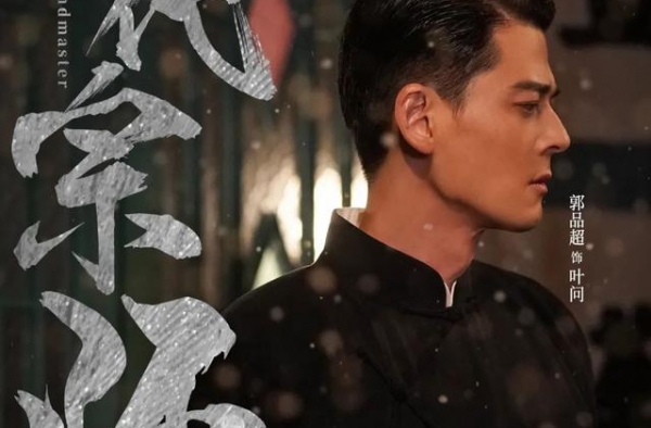 专访郭品超：登上《我就是演员》舞台，就是想告诉大家我一直都在