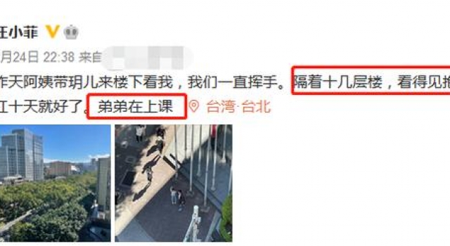 汪小菲晒台北隔离照！感慨与女儿隔楼遥望，却被嘲自家酒店太寒酸