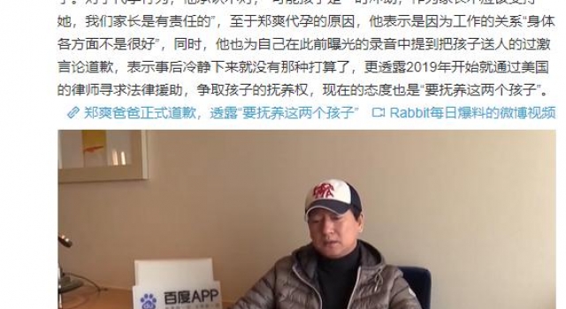 是谁毁掉了郑爽