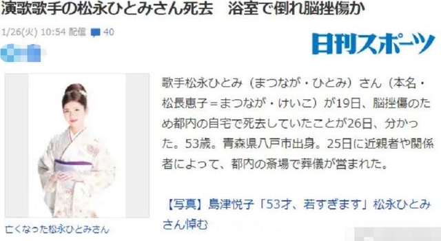 53岁知名女歌神意外身亡！不慎跌倒摔在家中浴室，头骨有裂痕