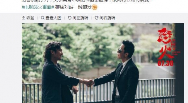电影《怒火·重案》定档暑期 甄子丹谢霆锋生死搏杀