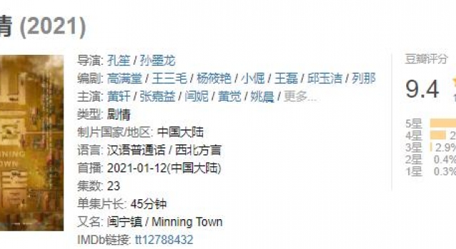 小人物也有大风骨！从满眼沙砾走到金山银山，“山海情”未了