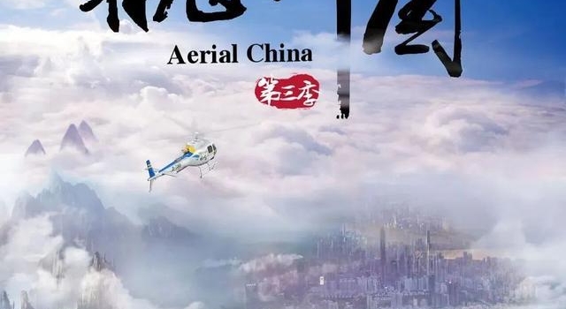 30部国产纪录片合集，寒假陪孩子一起涨知识