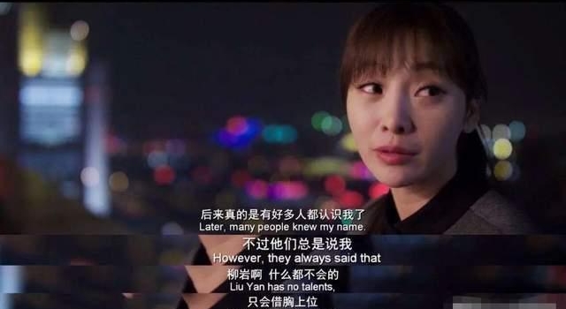 性感=柳岩？看40岁的柳岩是如何被娱乐圈一步步吞噬掉的
