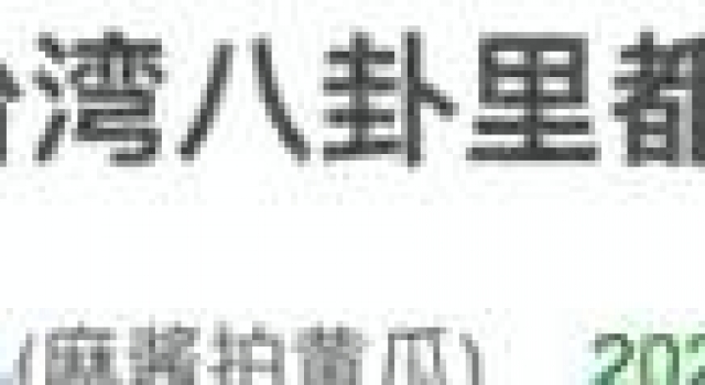 吹什么女海王？她分明是极品渣男收割机